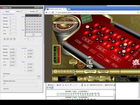 Обыграть рулетку!Работа программы КАЛЬКУЛЯТОР в 1 центовом казино!