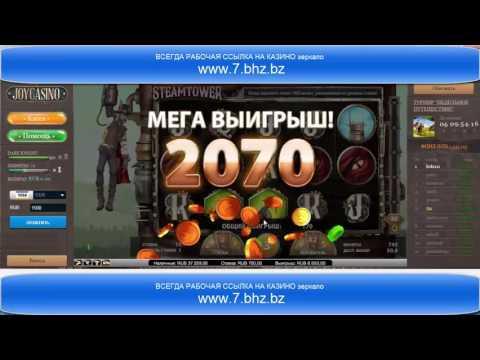 ВЫИГРЫШ 223 000 рублей В КАЗИНО JOYCASINO ССЫЛКА В ОПИСАНИИ