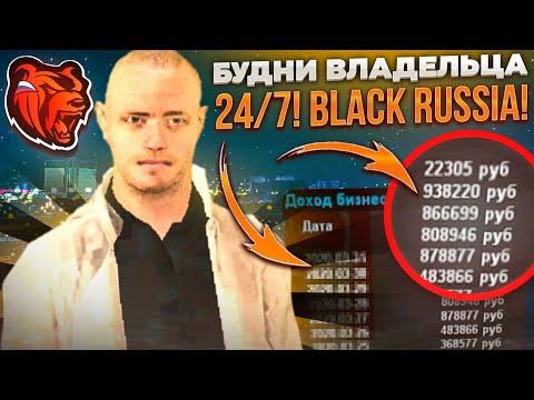 +89 КК БУДНИ ВЛАДЕЛЬЦА 24/7 на БЛЕК РАША КАЗИНО КОНТЕЙНЕРЫ ( Black Russia )