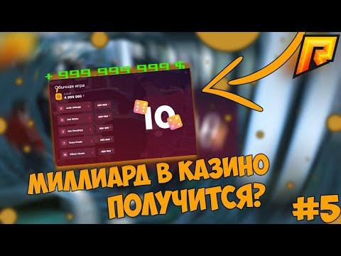 Как Поднять МИЛЛИОН С 10 ТЫСЯЧ в КАЗИНО?! Я РЕАЛЬНО ПОДНЯЛ!! Радмир РП