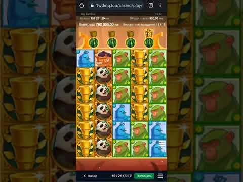 ЗАНОСЫ НЕДЕЛИ!СЛОТ BIG BAMBOO! ЗАНОС НА МИЛЛИОН В КАЗИНО 1WIN!