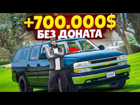 СДАЛ ЗАБЫТЫЙ БИЗНЕС И ПОДНЯЛ 700.000$ БЕЗ ДОНАТА, ВЕРНУЛСЯ В КАЗИНО! (GTA 5 RP ROCKFORD)