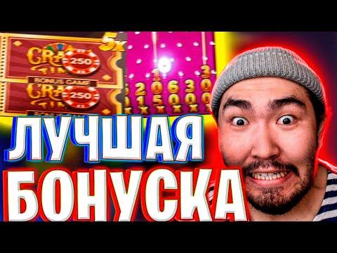 ЛУЧШИЕ БОНУСКИ CRAZY TIME UPX