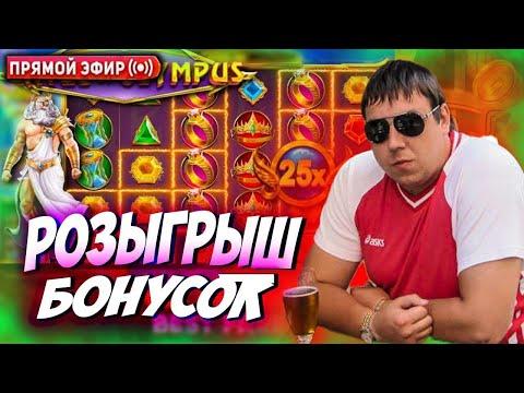 РОЗЫГРЫШИ СЕЙЧАС В ОНЛАЙН КАЗИНО.BRO №35! #casino #заносынедели  #казиноонлайн #крид #топзанос