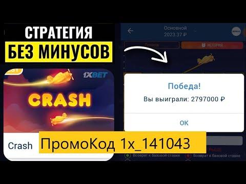 24/7 БЕСПРОИГРЫШНАЯ СТРАТЕГИЯ 2023 ГОДА НА РУЛЕТКУ В 1XBET