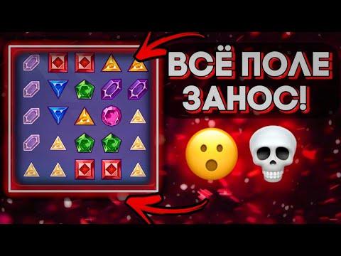 GEMS ODYSSEY, ТЫ СЕГОДНЯ НЕ В УДАРЕ! ЧТО НЕ ТАК?!!