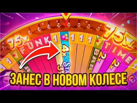 ПРОВЕРКА НОВОГО РЕЖИМА FUNKY TIME С ОГРОМНЫМИ СТАВКАМИ! ЗАНОС В НОВОМ CRAZY TIME С ПРОМО!