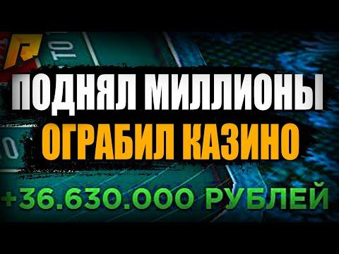 СЛОВИЛ 2 ЧИСЛА ПОДРЯД В КАЗИНО РАДМИР РП / КАЗИНО РАДМИР РП / РАДМИР РП / РАДМИР КРМП