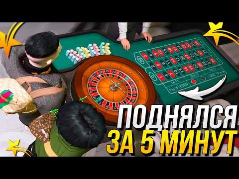 РАБОЧАЯ ТАКТИКА ДЛЯ КАЗИНО ГТА 5 РП?! ИНТУИТИВНАЯ ИГРА В КАЗИНО В GTA 5 RP - КАК ПОДНЯТЬ МНОГО ДЕНЕГ