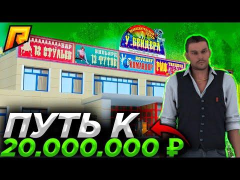 СТАВКИ по 1КК! ПУТЬ К 20КК в КАЗИНО РАДМИР РП! ВОЗМОЖНО ЛИ ПОДНЯТЬ ПО ТАКТИКЕ в РАДМИР КРМП