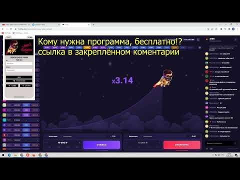 ЛАКИ ДЖЕТ БОТ ТОЧНАЯ ПРОГРАММА LUCKY JET 16.05.23