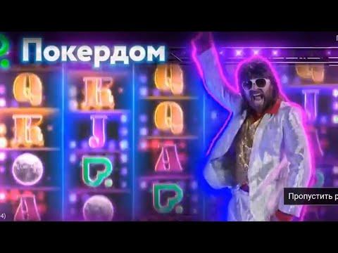 Реклама покердом (не щелкай *****, играй в покердом)