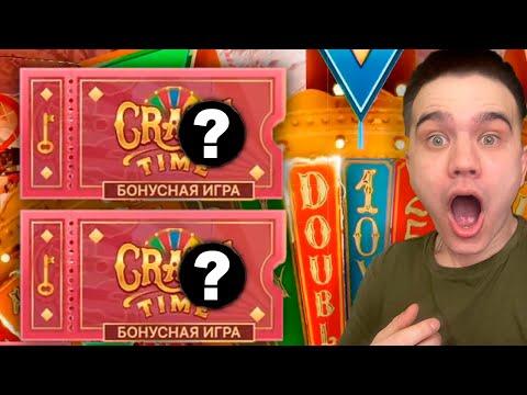 ПОЙМАЛ 2 РАЗА КРЕЙЗИ ТАЙМ и СЛОВИЛ ЗАНОС НА **.***Р В CRAZY TIME