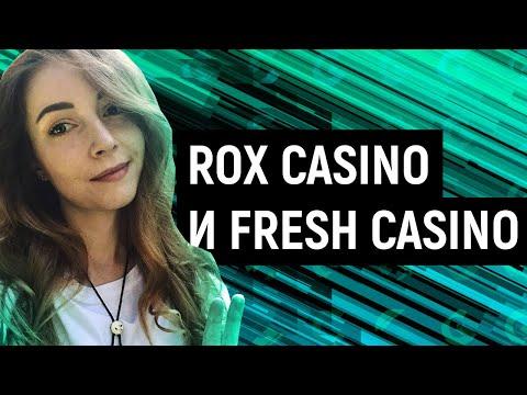 Урок 30. Rox Casino и Fresh Casino / Gambling