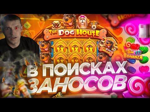 МОЯ ЦЕЛЬ 100К В ПРЯМОМ ЭФИРЕ!АУРИМ ВМЕСТЕ!ЗАНОСЫ НЕДЕЛИ!СТРИМ КАЗИНО