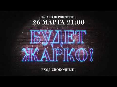 Playboy Party в Казино Сочи 26 марта