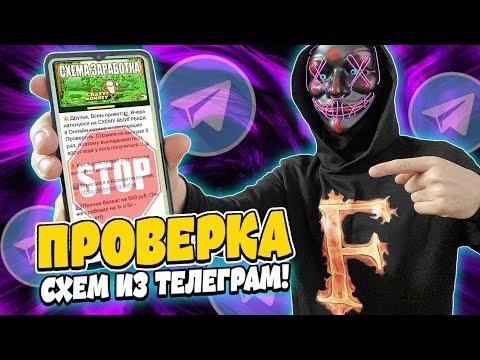 ТЕСТ ТЕЛЕГРАМ СХЕМ! Реально ли выиграть казино Вулкан? Тактика выигрыша в слоте Крейзи Манки.