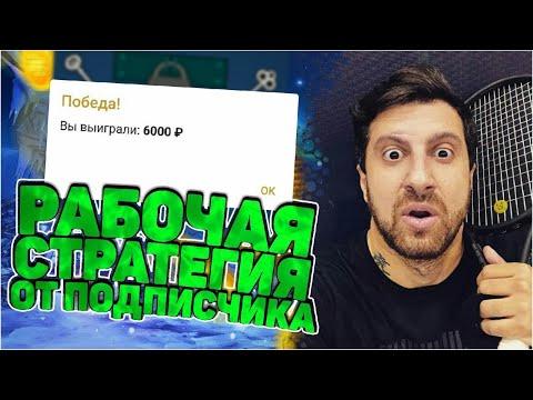 MELBET - НОВАЯ ПРОСТАЯ И ПРИБЫЛЬНАЯ СТРАТЕГИЯ В ИГРУ GARAGEГАРАЖ НА КАЖДЫЙ ДЕНЬ ОТ 1XGAMES MELBET