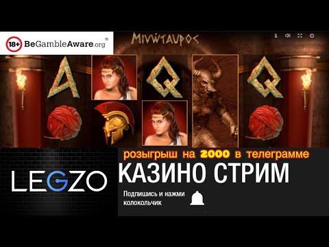 стрим казино онлайн , в казино онлайн ЛЮБИМЫЕ ИГРЫ НА ОТДАЧЕ