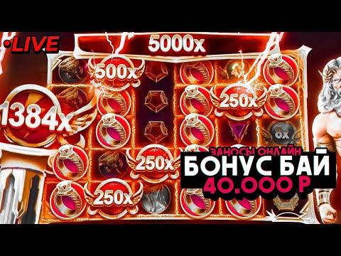 Бонус Бай,КАЗИНО ОНЛАЙН,Димас прямой эфир казино Online Casino