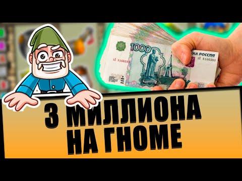 Поднял 3 миллиона в казино вулкан?! ⚡ Игровые автоматы гном в Vulkan Stars