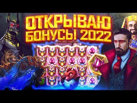 ОТКРЫВАЮ БОНУСЫ 2022 В НОВОМ КАЗИНО  ➤ DANLUDAN ХАЙРОЛ ➤ STAKE МЕГА ЗАНОСЫ