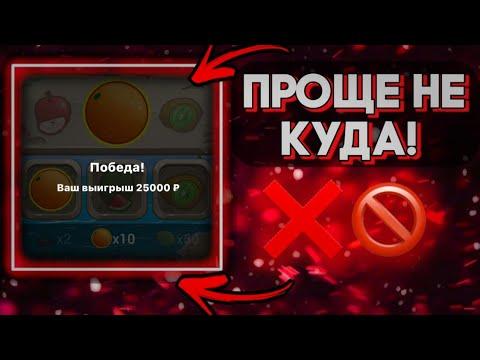 Я ДВАЖДЫ ВЫБИЛ АПЕЛЬСИН! +50.000₽