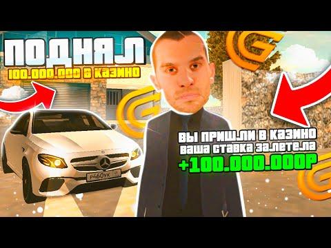 ПОДНЯЛ МИЛЛИАРД в КАЗИНО в GRAND MOBILE! | ГРАНД МОБАЙЛ КАЗИНО