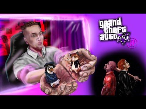 ПАШТЕТ , БАРСИК , GTA 5 RP ! PROMO : PASHTET!