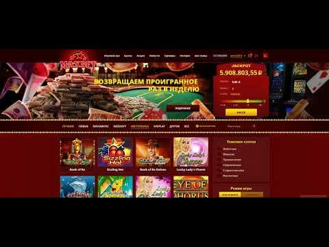 Онлайн Казино Maxbet - лучшие игровые автоматы и многолинейные 777 слоты на реальные деньги