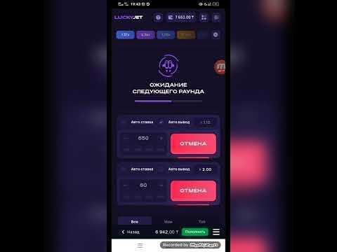 Luckyjet. Aviator беспроигрышная стратегия