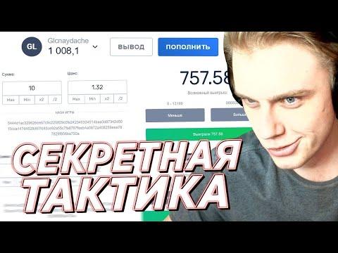 CABURA  КАК ПОДНЯТЬ СО 100₽ рублей ТАКТИКА МАРТИНГЕЙЛА.