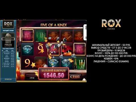 Rox Casino, Игровые Автоматы, Big Win, казино рокс