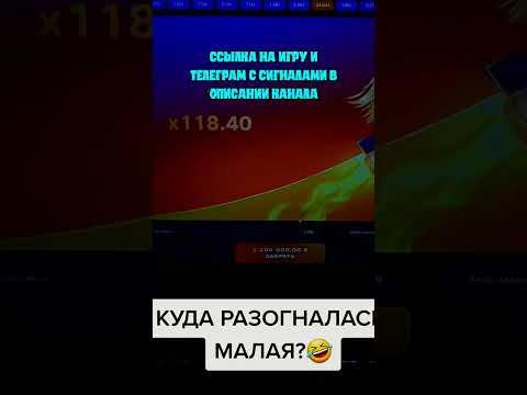 ПРОГРАММА ДЛЯ LUCKY JET!!! ВЗЛОМ LUCKY JET БЕСПЛАТНО!! КАК ВСЕГДА ВЫИГРЫВАТЬ В ЛАКИ ДЖЕТ