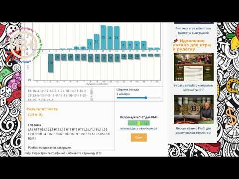 Стратегия на предикаты DEALER COLD - Free программа для рулетки (Boris Ruban)