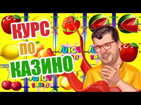 ЕБ...НУ Я ПО ПРИВЫЧКЕ - В КАЗИНО ВУЛКАН КЛУБНИЧКИ 