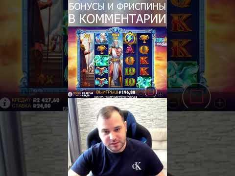 Заносы недели в онлайн казино   Бонус в комментарии #топ #shorts #бонус #казино #онлайн #заносы