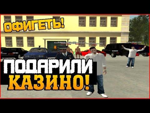 (БУДНИ ЛИДЕРА ГИБДД) ПОДАРИЛИ КАЗИНО! (НОВИНКА) [CRMP] AMAZING-RP 03 . # 60