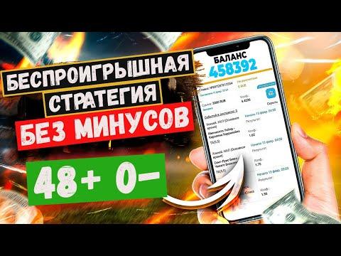 ✅ ЛУЧШАЯ СТРАТЕГИЯ! НА ВОЛЕЙБОЛ беспроигрышная стратегия ставок на спорт ЛЕСЕНКА