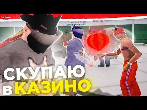 24 ЧАСА СКУПАЮ В КАЗИНО на АРИЗОНА РП - СКОЛЬКО МОЖНО ЗАРАБОТАТЬ? GTA SAMP