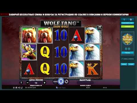 ОБЗОР СЛОТА WOLF FANG IRON WOLF ОТ SPINOMENAL В ВОЛНА КАЗИНО