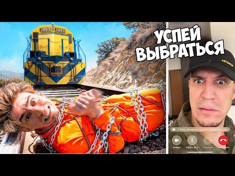 50 ЭКСТРЕМАЛЬНЫХ ЗАДАНИЙ ОТ БЛОГЕРОВ!**ЧАСТЬ1**