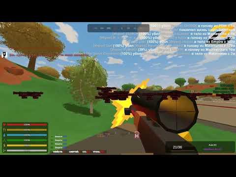 Бесплатный рабочий чит на Unturned 2023 Июль