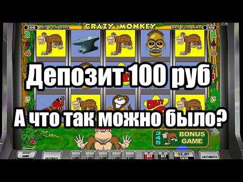 Как раскрутиться в казино вулкан на телефоне с балансом 100 рублей?Новый метод выигрыша для новичков