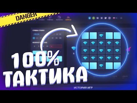 ЛУЧШАЯ ТАКТИКА НА UP-X / ВЫИГРЫВАЮ КАЖДУЮ СТАВКУ НА АП-ИКС