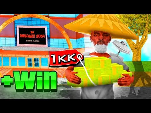 НЕПОБЕДИМАЯ ТАКТИКА ДЛЯ КАЗИНО !!! КАК ПОДНЯТЬСЯ С 1КК НА АРИЗОНА РП GTA SAMP !!!