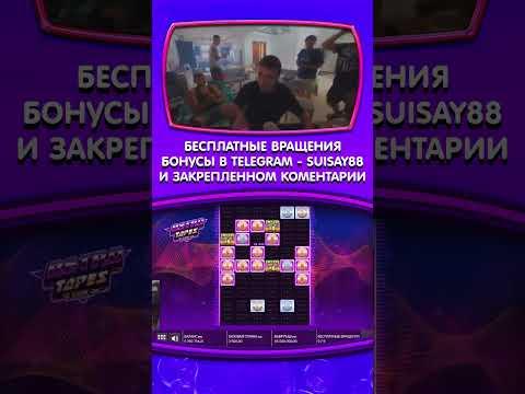 Мелстрой словил занос 35.000.000 в Retro Tapes | Заносы недели