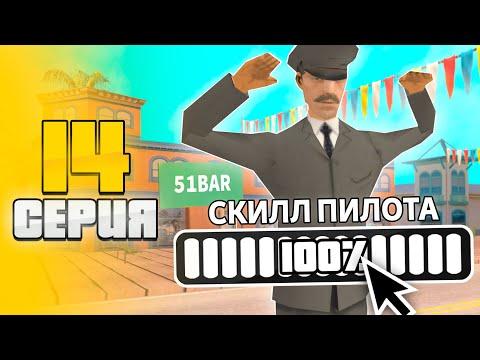 ПУТЬ к МАГИЧЕСКОМУ ШАРУ #14 — ПРОИГРАЛ ВСЕ ДЕНЬГИ В КАЗИНО 