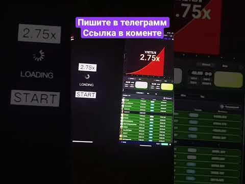 Взлом авиатор 1вин 1win заработок в интернете Акша табу тактика взлом казино схема Lucky Jet деньги