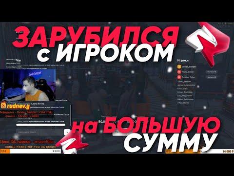 ДЛИННАЯ ИГРА по 50КК х3-5 КАЗИНО на РОДИНА РП / VS KENT_CRIPS ! CRMP RODINA RP